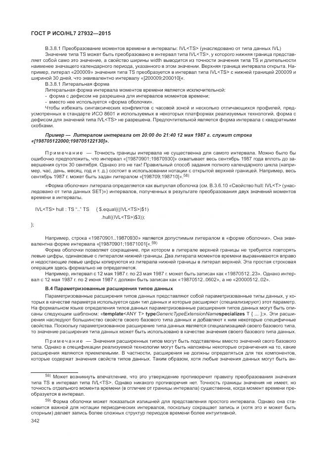 ГОСТ Р ИСО/HL 7 27932-2015, страница 346